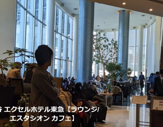 渋谷定番お見合い場所チェック｜3連休の混雑状況レポート